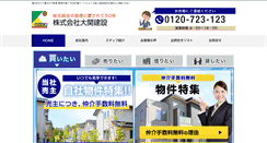 Desktop Screenshot of ozeki-k.co.jp